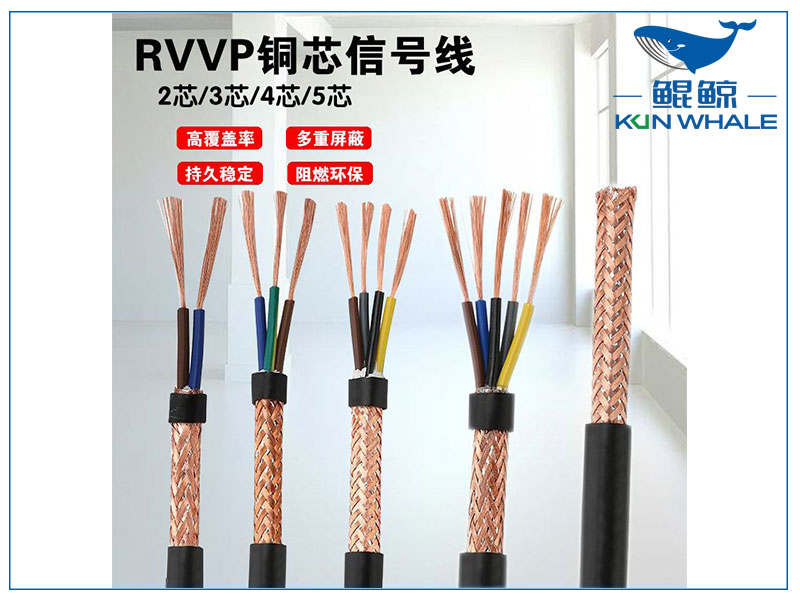 鄭州電纜廠商淺談什么是RVVP控制電纜?